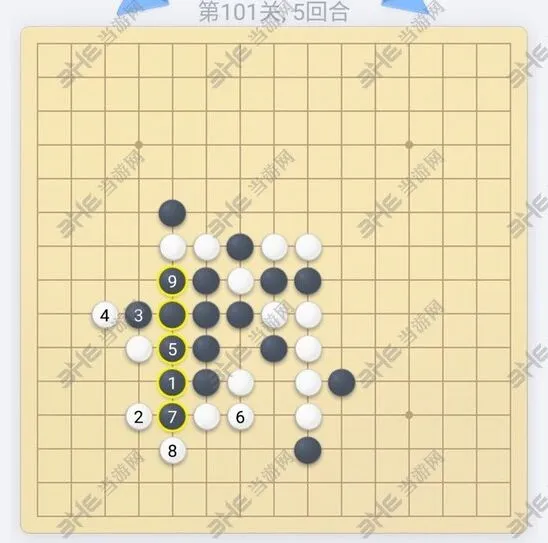 微信欢乐五子棋第101关攻略