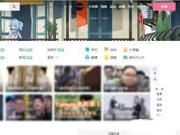 哔哩哔哩怎么解决