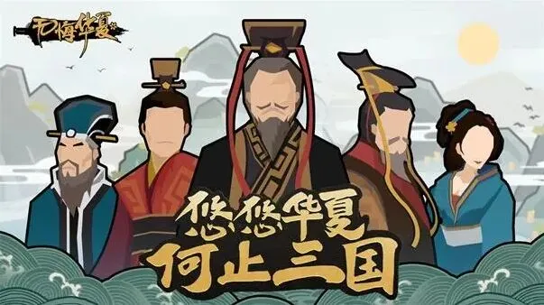 无悔华夏渔樵问答：7.8攻略