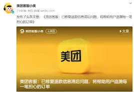 美团退款客服联系方式详解
