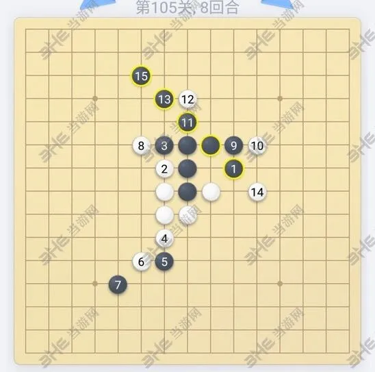 微信欢乐五子棋第105关残局指南