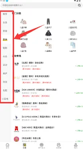 《壹品仓app》下单全流程指南