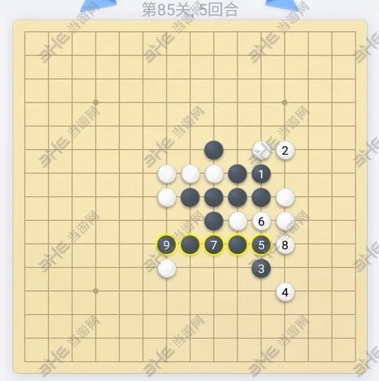《微信五子棋》85关闯关玩法攻略