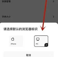 《夸克》浏览器标识设置详细教程
