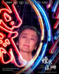 百度：阑珊指的是灯火什么样