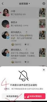 抖音关闭