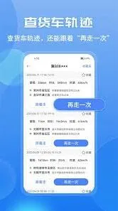 车旺大卡轨迹分享完整教程