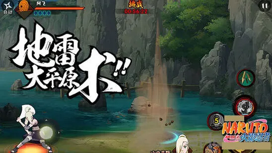 《火影忍者》阿飞角色人物技巧详解
