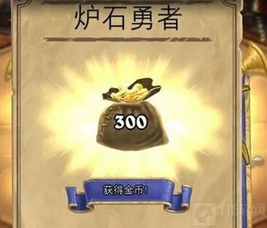 炉石传说认输