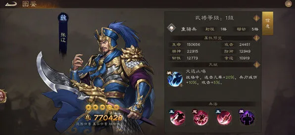 三国志张辽