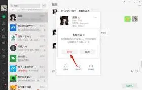 《微信》删除好友后重新添加对方会知道吗