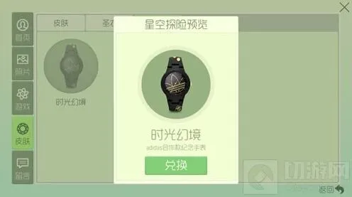 球球大作战手表价格预估与兑换码获取技巧