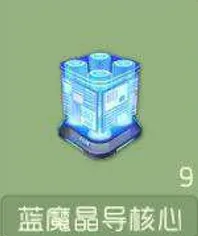 《球球大作战》：蓝魔晶导核心玩法