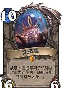 炉石传说低语