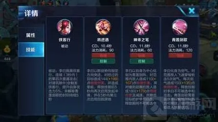 《王者荣耀》李白老司机攻略