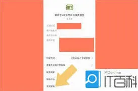 《支付宝》自动续费关闭完整教程