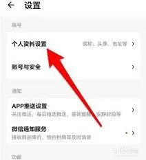 《微信》个人简介设置方法指南