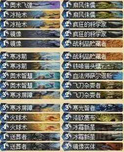 炉石传说法师冠军卡组核心打法分享