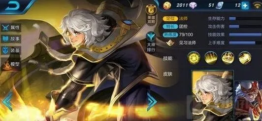 王者荣耀张良玩法技巧攻略分享