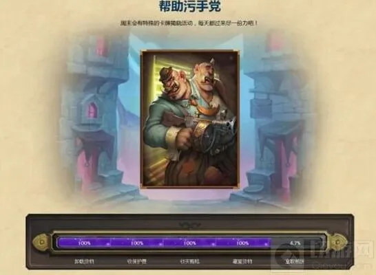 炉石传说加基森