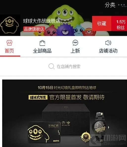 球球大作战 时光幻境礼盒上架时间揭秘