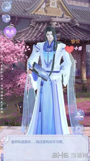 《云裳羽衣》天渊约会看戏全攻略