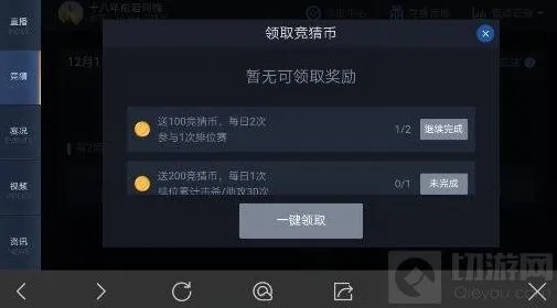 王者荣耀竞猜币获取用途详解与指南