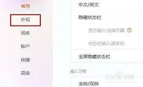 搜狗输入法打字