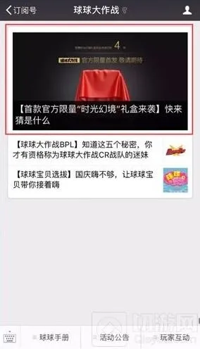 球球大作战时光幻境礼盒获取教程分享