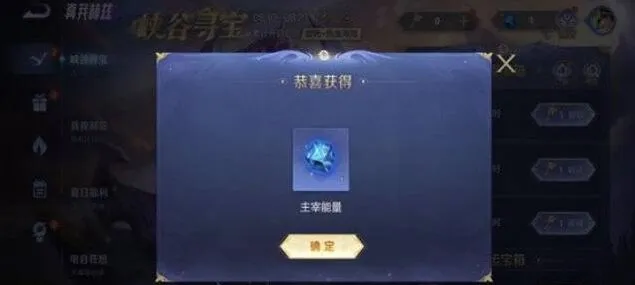 王者荣耀口令