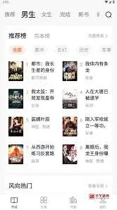 全免小说会员开通方法指南