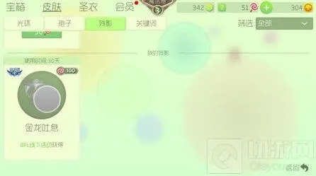 《球球大作战》BPL线下活动最终状态