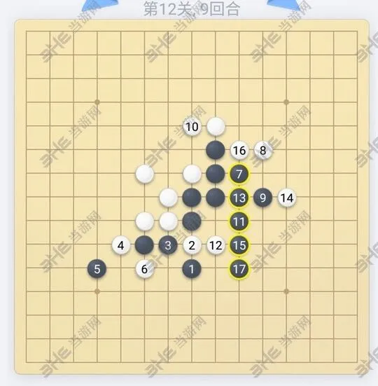 微信欢乐五子棋12关过关思路