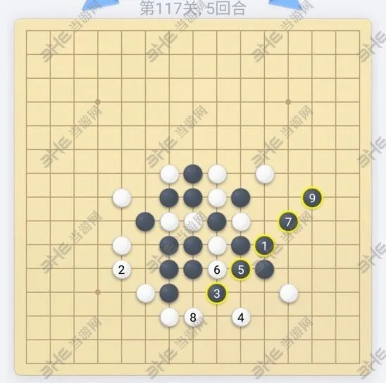 微信欢乐五子棋残局117关指南