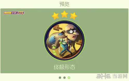 《球球大作战》坏人小偷获得攻略教程
