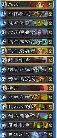 炉石传说毒瘤德卡组构建攻略