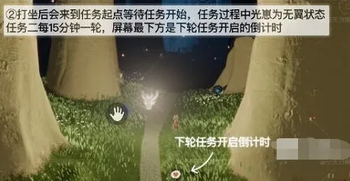光遇夜行季第二个季节任务完成攻略