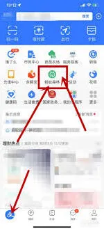 支付宝神奇海洋拼图获取操作详解