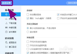 酷狗音乐声音淡入淡出功能完整教程