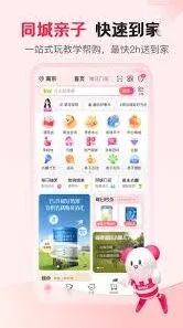 孩子王app购物使用技巧教程