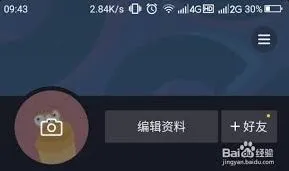 抖音账号实名认证失败操作详解