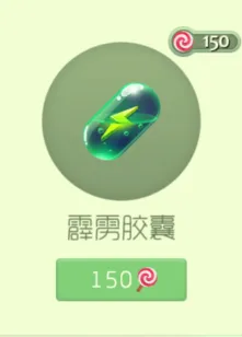《球球大作战》霹雳胶囊孢子图鉴教程