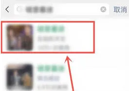 《微信》状态铃声如何更换