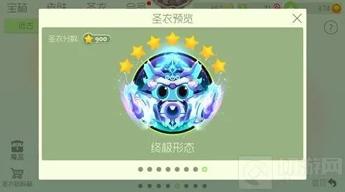 球球大作战终极形态
