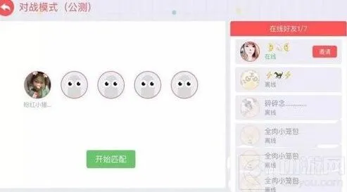 《贪吃蛇大作战》玩家对战模式玩法介绍