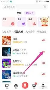 全民K歌怎么添加mv指南