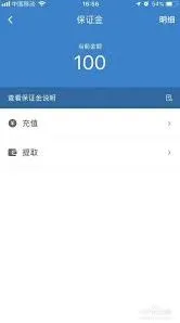 顺丰同城骑士app退保证金操作详解