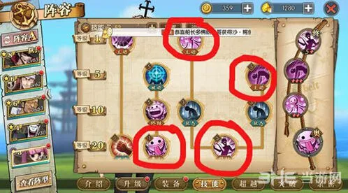 航海王燃烧意志佩罗娜加点分享