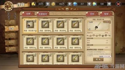 航海王战击套装效果与属性