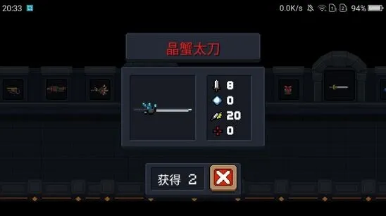 元气骑士晶蟹太刀怎么获得